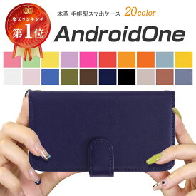 【10％OFF★11日まで!!】スマホケース 本革ケース android one s3 ケース android one s8 Android One 手帳型 androidones7 手帳型ケース androidone s2 ケース androidone x5 カバー androidone x3 カバー アンドロイドワン s4 ケース アンドロイドワン x1 カード 高品質