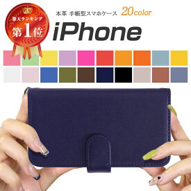 【開始2時間★半額CP】iPhone 15 Pro Max ケース iPhone 13Proケース スマホケース 全機種対応 手帳型 かわいい iPhone X 本革 シンプル カラー シンプル モバイル iPhoneXケース iPhone14 iPhone13Pro iPhone13ProMaxケース 12miniケース 14Plusカバー XR 6Plus 手帳型