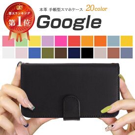 スマホケース Google ピクセル8a 手帳 Google Pixel 8a ケース 手帳型 シンプル Google Pixel7a ケース おしゃれ Pixel9 Pixel9Pro XL Pixel8a Pixel8 Pixel8Pro Pixel7a Pixel7 Pixel6a グーグル ピクセル7a ケース 無地 本革 スマホ ショルダー お揃い スマホカバー