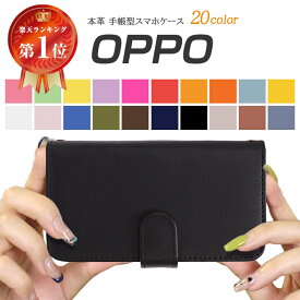 送料無料 oppo reno5 a ケース 手帳型 スマホケース 本革ケース OPPA ケース オッポ対応スマホケース Reno3 ケース A A5 2020 ケース Reno A ケース Reno3 5G ケース シンプル 無地 手帳型 手帳型スマホケース 携帯ケース 携帯カバー