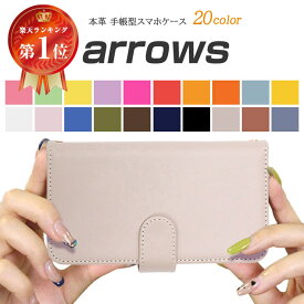 ARROWS 5G F-51A U 801FJ arrows Be4 F-41A スマホケース 手帳型 本革ケース 本革 携帯ケース Be3 F-02L F-04K F-02L F-05J ケース カバー arrows NX Be Fit SV V X LTE F-01K docomo F-01J F-02H F-04G F-05F F-01F アローズ アンドロイド 高品質 レザーケース スマホカバー