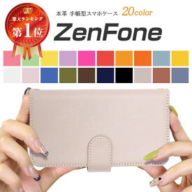 ZenFone 手帳型 スマホケース 本革ケース zenfone max m2 ケース zenfone max m2 ケース かわいい zenfone max pro m2 ケース zenfone live l1 ケース zenfone live ケース zenfone go ケース 手帳型 カバー マグネット 高品質 レディース ケース かわいい ケース レザー