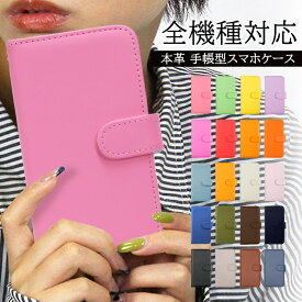 スマホケース 手帳型 全機種対応 本革 高品質 iphone14ケース iphone13 ケース13pro 13mini 13promax iPhone12 iPhone12mini iPhone12pro iPhone11 iPhone11Pro iPhone Xs XR iphone7 iphone8 iphone Xperia AQUOS Galaxy Xperia aquos arrows galaxy zenfone カバー