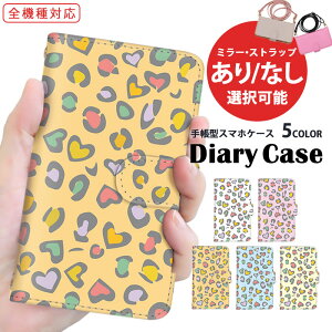 スマホケース 全機種対応 手帳型ケース iPhone ケース Galaxy ケース BASIO4 iPhone 12 iPhone 15 Pro Max 動物 アニマル ヒョウ柄 レオパード 携帯ケース ショルダー タイプ 多機種対応 すまほけーす Pixel