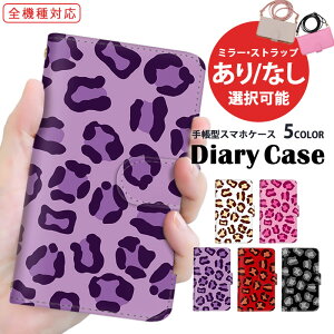 スマホケース 手帳型ケース 全機種対応 iPhone ケース Galaxy ケース OPPO Reno10 Pro 5G BASIO4 iPhone 15 Pro ヒョウ柄 総柄 アニマル スタンド機能 多機種対応 ショルダー タイプ すまほけーす 携帯ケース