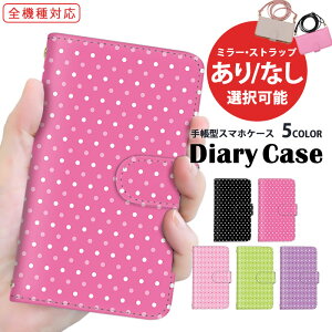 iPhone13ProMax スマホケース iPhoneケース 全機種対応 手帳型 iPhone14 アップル 韓国 Xperia 10 iv AQUOS zero6 iPhoneSE シャオミ シンプル 女子 大人 SCG15 SCG21 SHG07 SCG14 全面保護 レザー らくらくスマートフォ