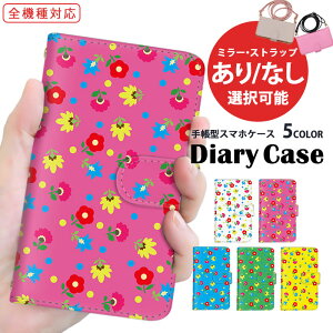 スマホカバー 全機種対応 手帳型ケース iPhone 14 Plus iPhone 14 Pro 多機種対応 すまほけーす iPhone ケース Pixel ケース ショルダー カラフル レインボー ポップ グーグル Xperia 1 v OPPO Reno9 A かわいい