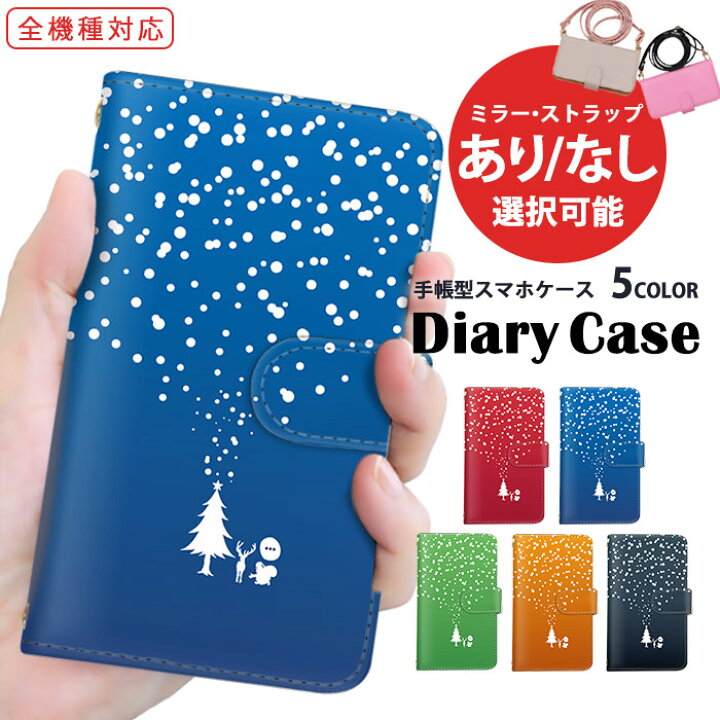楽天市場】iPhone14Plus iPhone13mini iPhoneケース 全機種対応 手帳型 