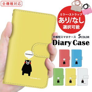 X}zJo[ 蒠^P[X S@Ή iPhone 15 iPhone 14 Pro Max AQUOS P[X ܂ق[ F{ Vv OPPO P[X AQUOS wish3 iPhone 12 P[^CP[X v[g A302SO SH-51D SOG10 GNXyA 