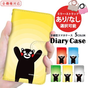 X}zP[X 蒠^P[X S@Ή Galaxy P[X AQUOS P[X OPPO Reno9 A Xiaomi 13T iPhone 14 F{ kumamon P[^CP[X @Ή V_[ ^Cv ܂ق[ Google P[X SC-53D SOG08 SHG1