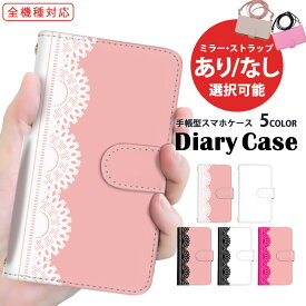 スマホケース 手帳型ケース 全機種対応 iPhone 15 Plus iPhone 14 Plus iPhone ケース 多機種対応 女子 ホワイト 紐付き Pixel 7a AQUOS R8 ショルダー 最新機種 対応 SOG10 SH-52D SO-52D Galaxy マグネット 最新 定期 SOV35 SH-M06 ZC553KL SCV38 ZenFone 3 iPhone XS Max