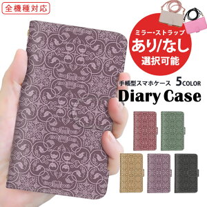 AQUOS ケース スマホカバー 手帳型ケース 全機種対応 iPhone SE2 iPhone 15 Plus 携帯ケース OPPO ケース Galaxy S24+ iPhone SE 第3世代 多機種対応 ショルダー タイプ シンプル ヨーロッパ 大人 カード収納 KY