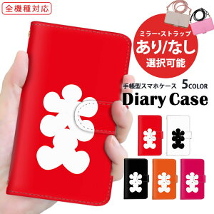 X}zJo[ 蒠^P[X S@Ή AQUOS P[X iPhone P[X Galaxy S24 Pixel 7a iPhone 14 Plus   J[h[ ܂ق[ V_[ ^Cv @Ή OPPO P[X F-42A KYV47 SH-5