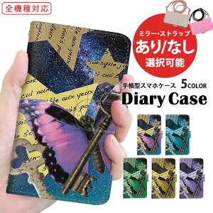 手帳型ケース 全機種対応 スマホケース iPhone 15 Plus iPhone SE3 多機種対応 ショルダー タイプ Galaxy ケース 携帯ケース スタンド機能 鍵 カギ AQUOS Xperia 1 v Xiaomi 13T かわいい 磁石 ペアケース Galaxy