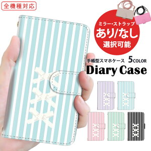 スマホカバー 手帳型ケース 全機種対応 iPhone SE3 iPhone 15 Pro iPhone ケース すまほけーす ストライプ ribbon パステルカラー Google ケース Galaxy S24 Ultra Pixel 8 Pro 最新機種 対応 カード収納 SCG20 A302SO A