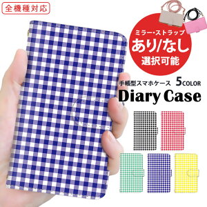 スマホカバー 手帳型ケース 全機種対応 iPhone 14 Plus iPhone 15 AQUOS ケース すまほけーす パターン シンプル 携帯ケース Pixel 8 Pro OPPO Reno7 A ショルダー プレゼント SHG10 SH-51C SCG21 arrows 格安 マグネ