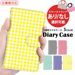 Galaxy ケース 手帳型ケース 全機種対応 スマホケース iPhone 14 Pro iPhone 15 Pro Max 送料無料 携帯ケース iPhone 13 Galaxy S24+ 多機種対応 すまほけーす パターン 格子柄 プレゼント SCG21 KY-51B SCG19 最新