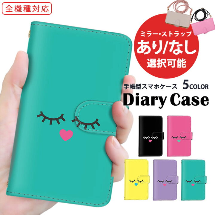 楽天市場】手帳型ケース 全機種対応 スマホケース Galaxy ケース 