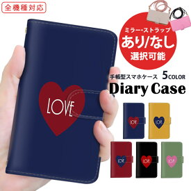 スマホケース 全機種対応 手帳型ケース iPhone 14 Pro iPhone 14 Plus Galaxy ケース 多機種対応 秋冬 heart 大人 OPPO ケース BASIO4 iPhone 12 Pro ケータイケース プレゼント SO-51D F-52B SO-53D arrows かわいい 定期 お揃い KYV44 ZC520KL F-02L SCV39 Galaxy S5