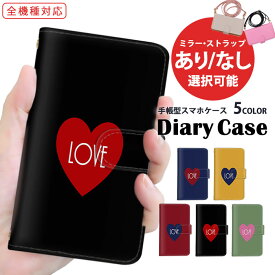 スマホカバー 全機種対応 手帳型ケース iPhone 14 iPhone 15 iPhone ケース すまほけーす 秋冬 heart 大人 OPPO ケース Galaxy S24 Ultra iPhone 12 最新機種 対応 カード収納 OPG04 SOG11 SO-41B AQUOS SIMフリー 磁石 ペアケース FIG-LA1 SH-03J F-03H SC-51B ZenFone Max