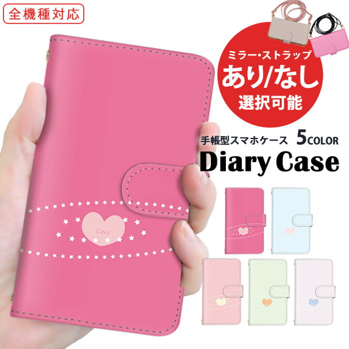 楽天市場】スマホカバー 全機種対応 手帳型ケース iPhone SE2 iPhone 