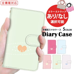 Galaxy ケース スマホケース 全機種対応 手帳型ケース iPhone 15 Plus iPhone 15 Pixel ケース Google ケース iPhone SE 第2世代 AQUOS R8 Pro ショルダー タイプ 多機種対応 惑星 星柄 宇宙 カード収納 SCG19 KYV43 SO