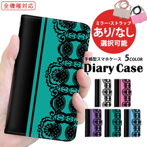 Xperia ケース 手帳型ケース 全機種対応 スマホケース iPhone 15 Plus iPhone 15 Pro 携帯カバー 送料無料 Pixel 7a AQUOS sence7 すまほけーす 多機種対応 バイカラー ガーリー モノトーン スタンド機能 SC-53D