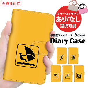 Galaxy ケース スマホカバー 手帳型ケース 全機種対応 iPhone 15 iPhone 15 Plus 携帯ケース Pixel ケース Pixel 7a Galaxy A54 5G ショルダー タイプ すまほけーす ヨット ボート スマホ 保護 SHG10 SCG21 A201OP 定