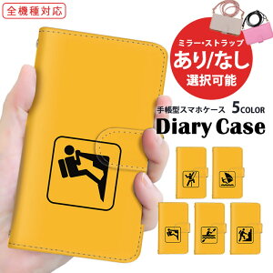 Galaxy ケース スマホカバー 手帳型ケース 全機種対応 iPhone 15 iPhone 15 Plus 携帯ケース Pixel ケース Pixel 7a Galaxy A54 5G ショルダー タイプ すまほけーす ヨット ボート スマホ 保護 SHG10 SCG21 A201OP 定