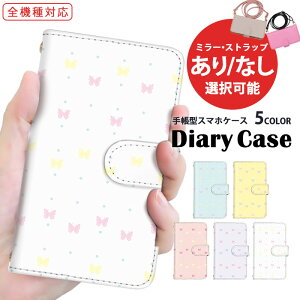 Xperia ケース 手帳型ケース 全機種対応 スマホケース 携帯ケース OPPO ケース iPhone 15 Pro Max iPhone 14 Pro Max パステルカラー 蝶々 ちょうちょ ショルダー タイプ すまほけーす Galaxy S23 Ultra Pixel 8a