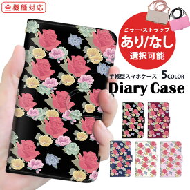 Galaxy ケース 手帳型ケース 全機種対応 スマホケース 携帯カバー 携帯ケース iPhone 15 iPhone 14 Plus 薔薇 rose ショルダー タイプ すまほけーす iPhone SE 第3世代 OPPO Reno9 A オッポ 携帯ケース SO-53D A204SH SHG10 定期 母の日 シンプルスマホ4 Galaxy S20 5G 605SH