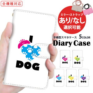 X}zP[X 蒠^P[X S@Ή iPhone P[X Xperia P[X Pixel 7a arrows N iPhone SE2  Aj} I LOVE DOG  D V_[ V_[ ^Cv @Ή ܂ق[  SC-51D 