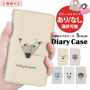 スマホカバー 全機種対応 手帳型ケース iPhone 15 iPhone 14 Pro Galaxy ケース 多機種対応 シンプル ワンポイント 北欧風 紐付き Xperia 10 v Xperia Ace ii 携帯ケース ショルダー A201OP F-51C SC-51D ギャラクシ