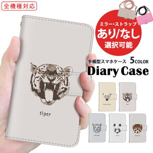 スマホケース 全機種対応 手帳型ケース AQUOS ケース Galaxy ケース Pixel 7a Pixel 7 Pro iPhone SE3 シンプル ワンポイント 携帯ケース ショルダー タイプ 多機種対応 すまほけーす arrows ケース SC-52D F-52