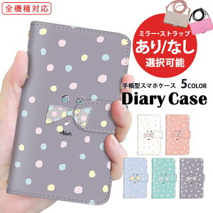 Galaxy ケース 手帳型ケース 全機種対応 スマホケース Pixel ケース Google ケース iPhone 15 iPhone 14 Pro カラフル ドット すまほけーす 多機種対応 Xperia 1 v OPPO Reno7 A アイフォン 携帯ケース SO-53D A204SH