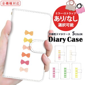 iPhone13ProMax iPhoneケース スマホケース 全機種対応 手帳型 iPhone14ケース スマホカバー 全面保護 iPhone6Plus Xperia 10 iv Pixel 6a ホワイト バイカラー シンプル OPPO リベロ SHG07 SHG08 SO-53C docomo 父の日 SC-