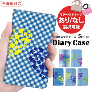 iPhone13mini iPhone14Proケース 手帳型 iPhoneケース 全機種対応 スマホケース iPhoneXSMax カード収納 送料無料 ブルー 青色 星 ハート チェック柄 isai Redmi AQUOS zero6 Galaxy S23+ SC-51D SO-52C SC-53C SCG20 大人女