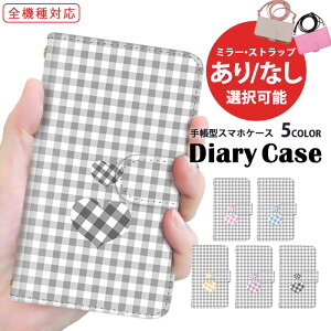 手帳型ケース 全機種対応 スマホケース iPhone 14 Pro Max iPhone 14 Galaxy ケース ショルダー タイプ チェック柄 ハート 紐付き Pixel 7a AQUOS R8 Pro スマホ 保護 ショルダー F-51B KY-41C SO-53C ギャラクシー
