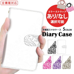 スマホケース 手帳型ケース 全機種対応 iPhone 14 Pro Max iPhone 15 Plus ショルダー タイプ 多機種対応 Galaxy ケース 携帯ケース 最新機種 対応 草花柄 バイカラー アローズ Pixel 8 Pro BASIO3 軽量 SIMフリ