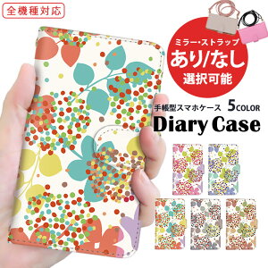 AQUOS ケース スマホケース 全機種対応 手帳型ケース iPhone 14 Pro Max iPhone 15 Pro 携帯ケース Pixel ケース OPPO Reno7 A iPhone 12 多機種対応 すまほけーす 葉っぱ柄 シンプル 大人 最新機種 対応 SC-53D SHG1