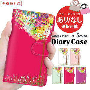 iPhone ケース スマホカバー 全機種対応 手帳型ケース iPhone 15 Plus iPhone 14 Pro Max 送料無料 arrows ケース Galaxy M23 BASIO ショルダー タイプ すまほけーす レインボー カラフル カード収納 SH-54D OPG04 SH