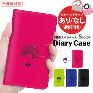 iPhone ケース スマホケース 手帳型ケース 全機種対応 携帯ケース arrows ケース iPhone 15 iPhone 14 Pro イラスト 蝶 バタフライ ショルダー タイプ 多機種対応 iPhone SE 第3世代 Pixel 7a アクオス 最新機