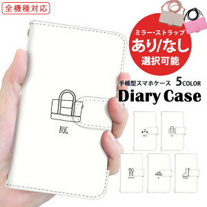 スマホカバー 全機種対応 手帳型ケース iPhone 14 Pro iPhone 14 Plus AQUOS ケース すまほけーす ワンポイント モノクロ Pixel ケース らくらくスマートフォン Galaxy A54 5G 最新機種 対応 ショルダー SC-52D