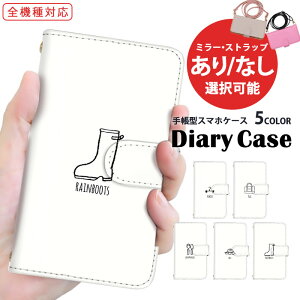 スマホカバー 全機種対応 手帳型ケース iPhone 14 Pro iPhone 14 Plus AQUOS ケース すまほけーす ワンポイント モノクロ Pixel ケース らくらくスマートフォン Galaxy A54 5G 最新機種 対応 ショルダー SC-52D