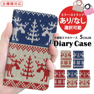 スマホケース 全機種対応 手帳型ケース iPhone SE2 iPhone 14 Pro すまほけーす ショルダー タイプ Xperia ケース 紐付き 携帯ケース トナカイ ニット風 ラクテン BASIO4 iPhone SE 第2世代 マグネット ミラ
