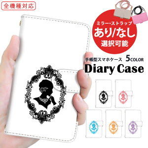 スマホカバー 全機種対応 手帳型ケース iPhone 15 Pro Max iPhone 14 Pro ショルダー タイプ 多機種対応 Xperia ケース Google ケース スマホ 保護 ワンポイント レース ラクテン Galaxy S24 Pixel 7a ギフト か