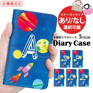 スマホカバー 全機種対応 手帳型ケース iPhone SE3 iPhone 15 Pro Max AQUOS ケース すまほけーす イニシャル ロケット スペースシャトル Google ケース iPhone 8 Galaxy S24 Ultra カード収納 携帯ケース KY-51B A2