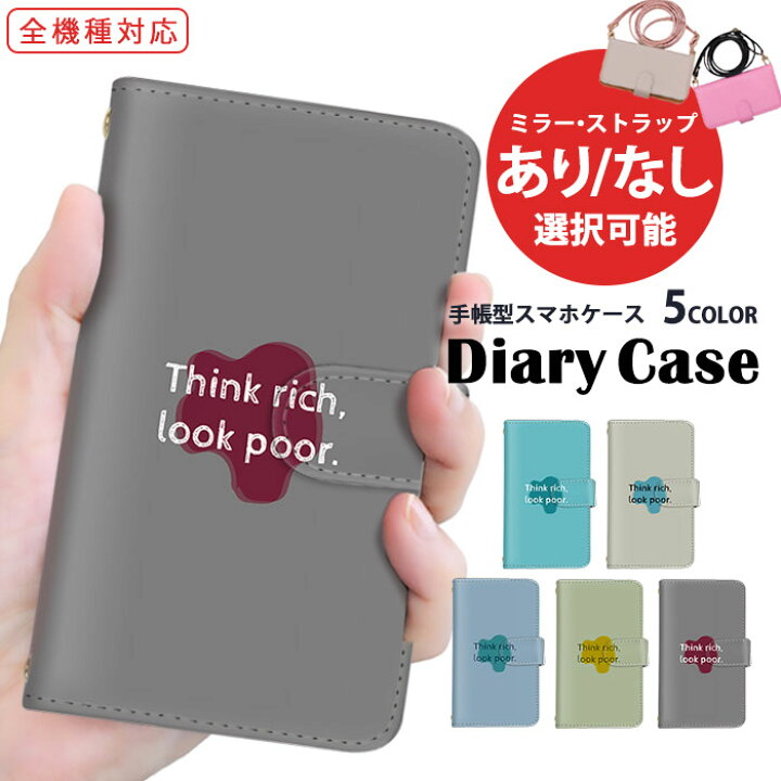 楽天市場】手帳型ケース 全機種対応 スマホケース iPhone ケース 