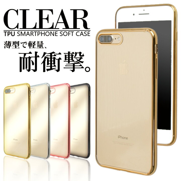 楽天市場 Iphnoese 第二世代 Iphone7ケース Tpu ソフトケース クリアケース Iphone7 Plus ケース Iphone6 ケース おしゃれ Iphone Tpu Iphone6 Iphone6plus Iphone6s Iphone6splus Iphone7plus アイフォン7 ケース 耐衝撃 透明 クリア Tpuケース Dm送料無料 母の日