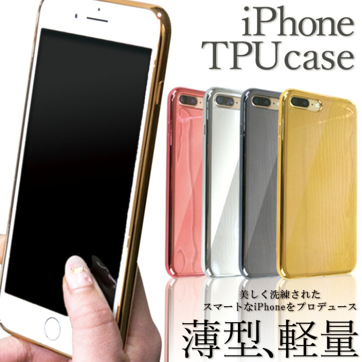 楽天市場 Iphone7ケース ソフトケース Tpu 鏡面 Mirror おしゃれ Iphone6ケース Iphone6 Plus カバー Iphone Tpu Iphone6 Iphone6plus Iphone6s Iphone6splus Iphone7plus アイフォン7 ケース クリア Tpuケース 耐衝撃 ミラー Dm送料無料 母の日 プレゼント Amicoco